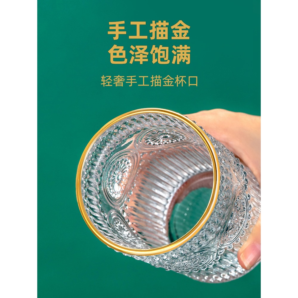 復古太陽花浮雕杯金邊玻璃杯家用北歐簡約喝水杯茶杯客廳杯子套裝-細節圖3