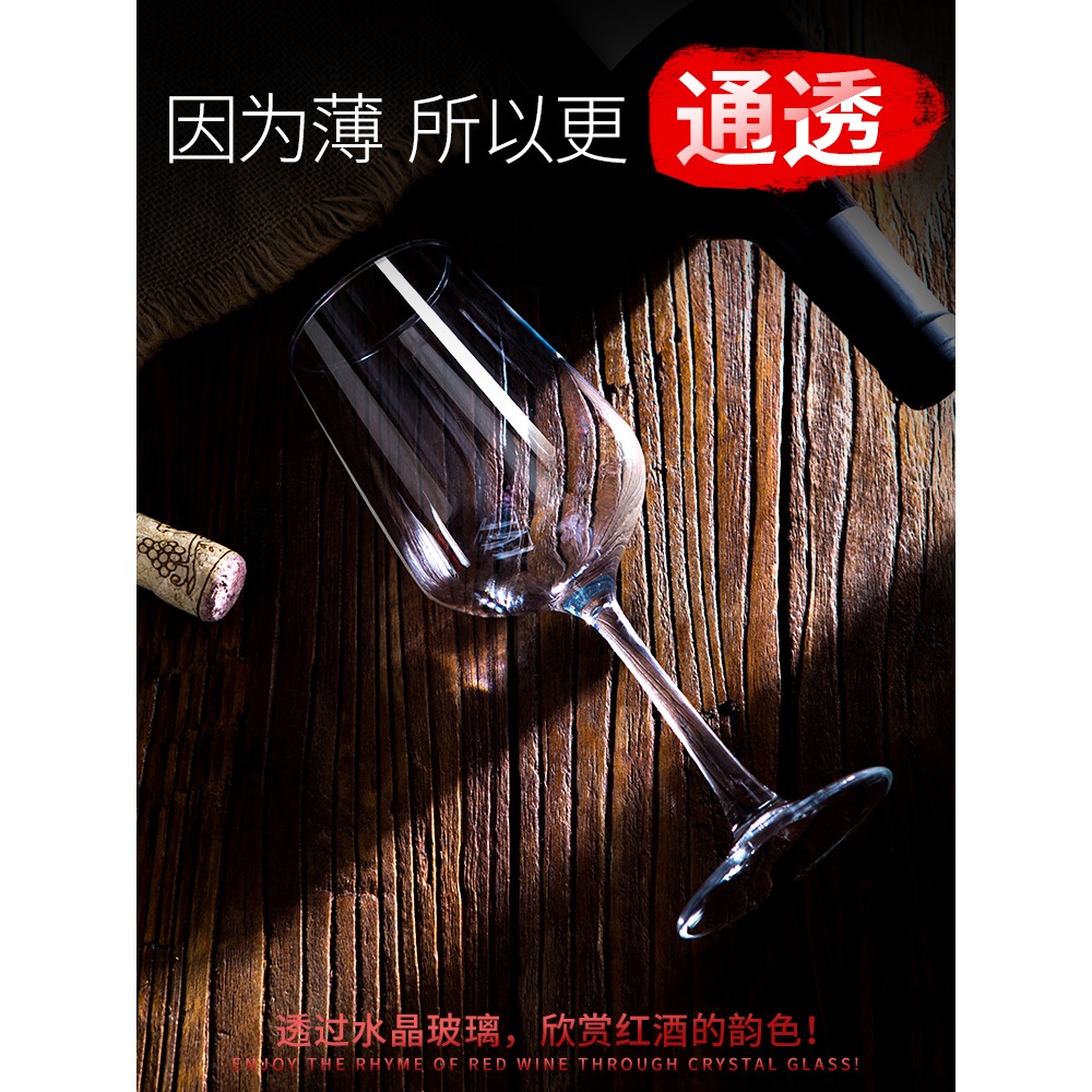 紅酒杯350ml套裝家用水晶輕奢創意個性葡萄酒北歐歐式ins風高腳杯-細節圖2