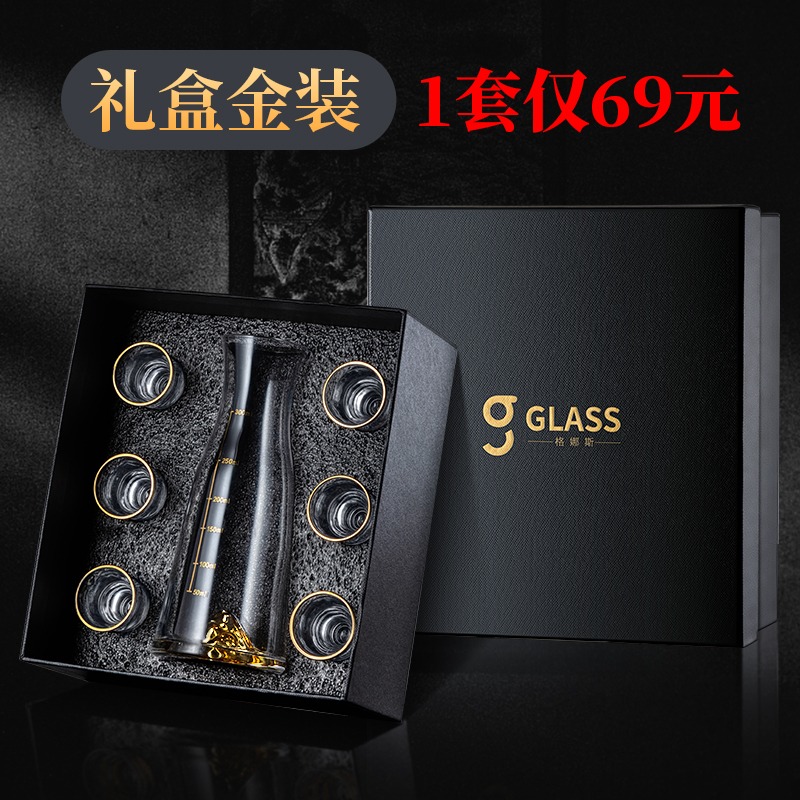 水晶玻璃子彈杯家用二兩小號一口杯金箔白酒杯套裝中式酒盅分酒器-細節圖2