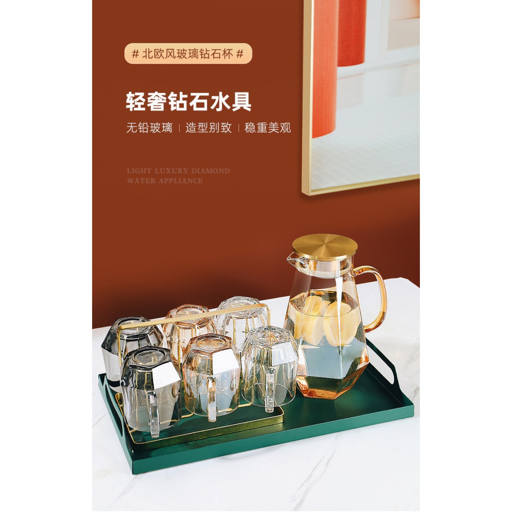 輕奢ins風高級感玻璃杯子鉆石家用客廳喝水待客耐熱茶杯水壺套裝-細節圖6