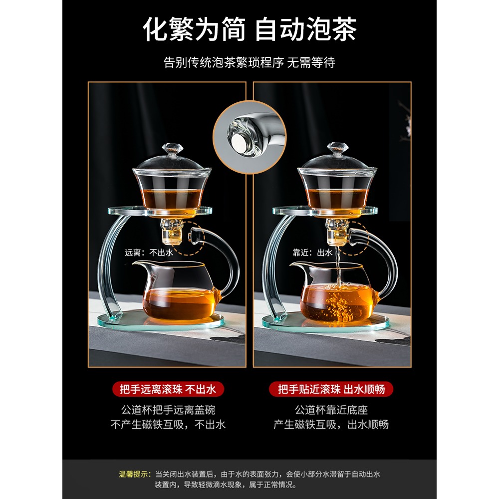 玻璃全自動懶人茶具套裝功夫茶杯辦公室會客家用磁吸茶壺泡茶神器-細節圖2