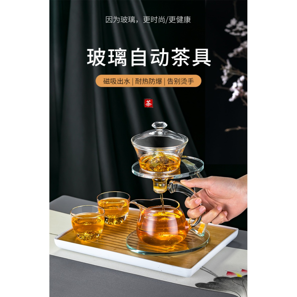 玻璃全自動懶人茶具套裝功夫茶杯辦公室會客家用磁吸茶壺泡茶神器-細節圖6