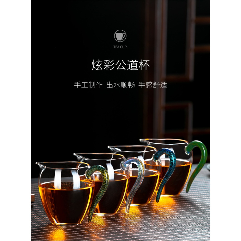 水晶玻璃公道杯茶漏套裝高端透明分茶器功夫茶具配件小號茶海茶杯-細節圖6