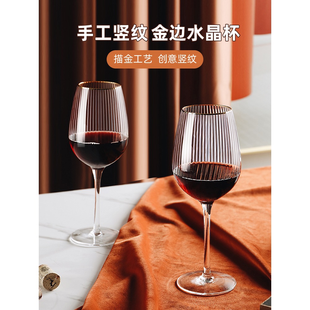 金邊豎紋紅酒杯創意北歐高檔家用水晶玻璃輕奢高腳杯子醒酒器套裝-細節圖2
