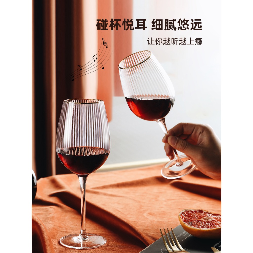 金邊豎紋紅酒杯創意北歐高檔家用水晶玻璃輕奢高腳杯子醒酒器套裝-細節圖4