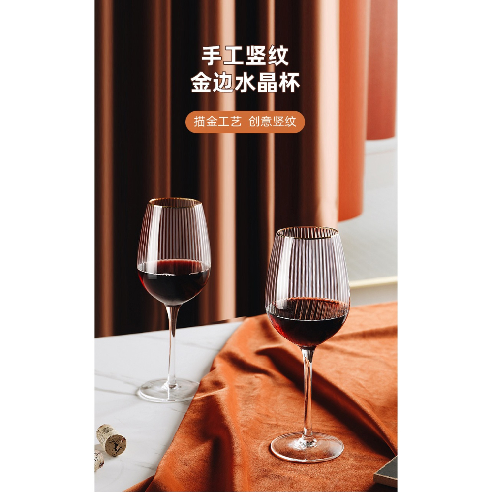 金邊豎紋紅酒杯創意北歐高檔家用水晶玻璃輕奢高腳杯子醒酒器套裝-細節圖6