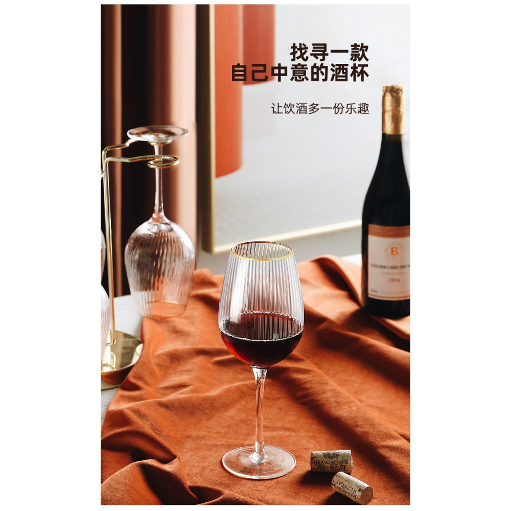 金邊豎紋紅酒杯創意北歐高檔家用水晶玻璃輕奢高腳杯子醒酒器套裝-細節圖9