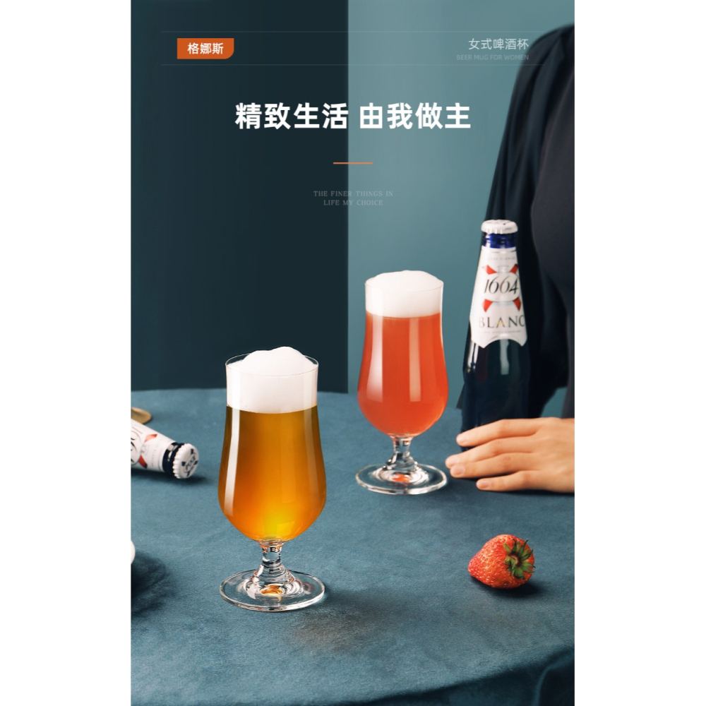 女士啤酒杯套裝家用水晶玻璃高檔精釀小麥高腳杯網紅創意小號酒杯-細節圖6