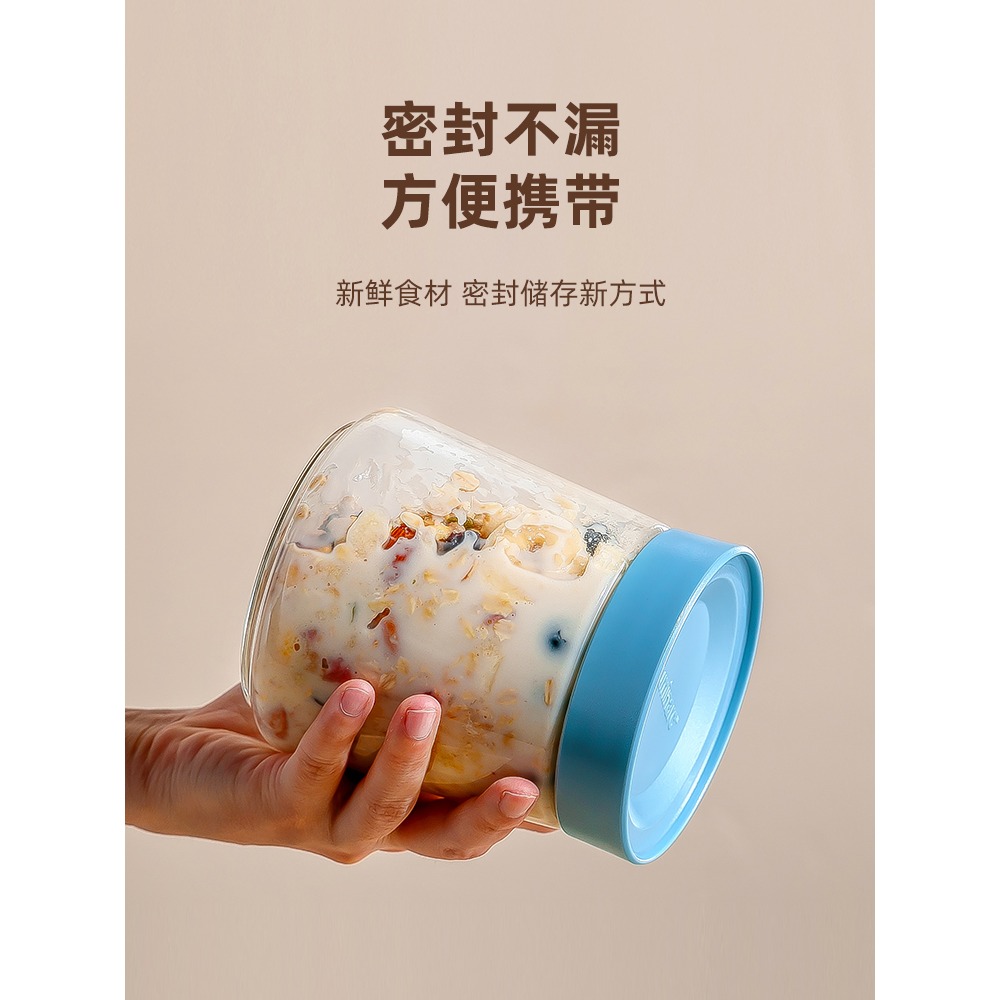 隔夜燕麥杯早餐杯大容量玻璃杯帶蓋便攜輔食罐奶昔杯密封果醬瓶子-細節圖5