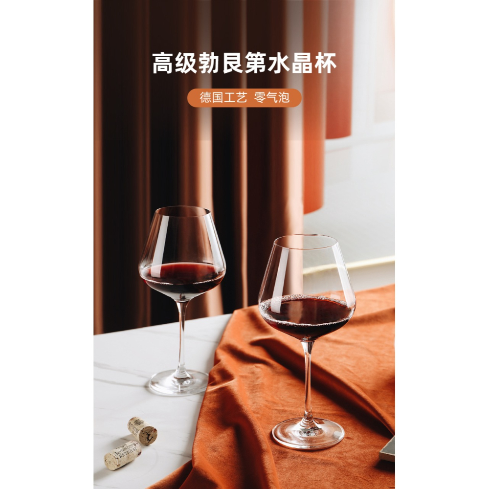 水晶勃艮第紅酒杯子套裝玻璃家用奢華創意醒酒器大號高腳杯600ml-細節圖8
