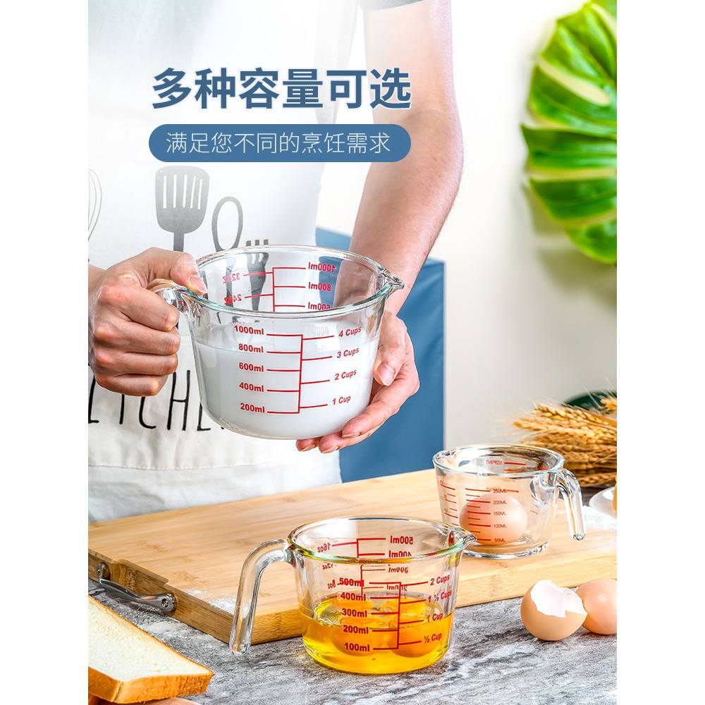 量杯帶刻度家用耐熱帶手柄牛奶杯微波爐毫升計量器廚房烘焙打蛋杯-細節圖2