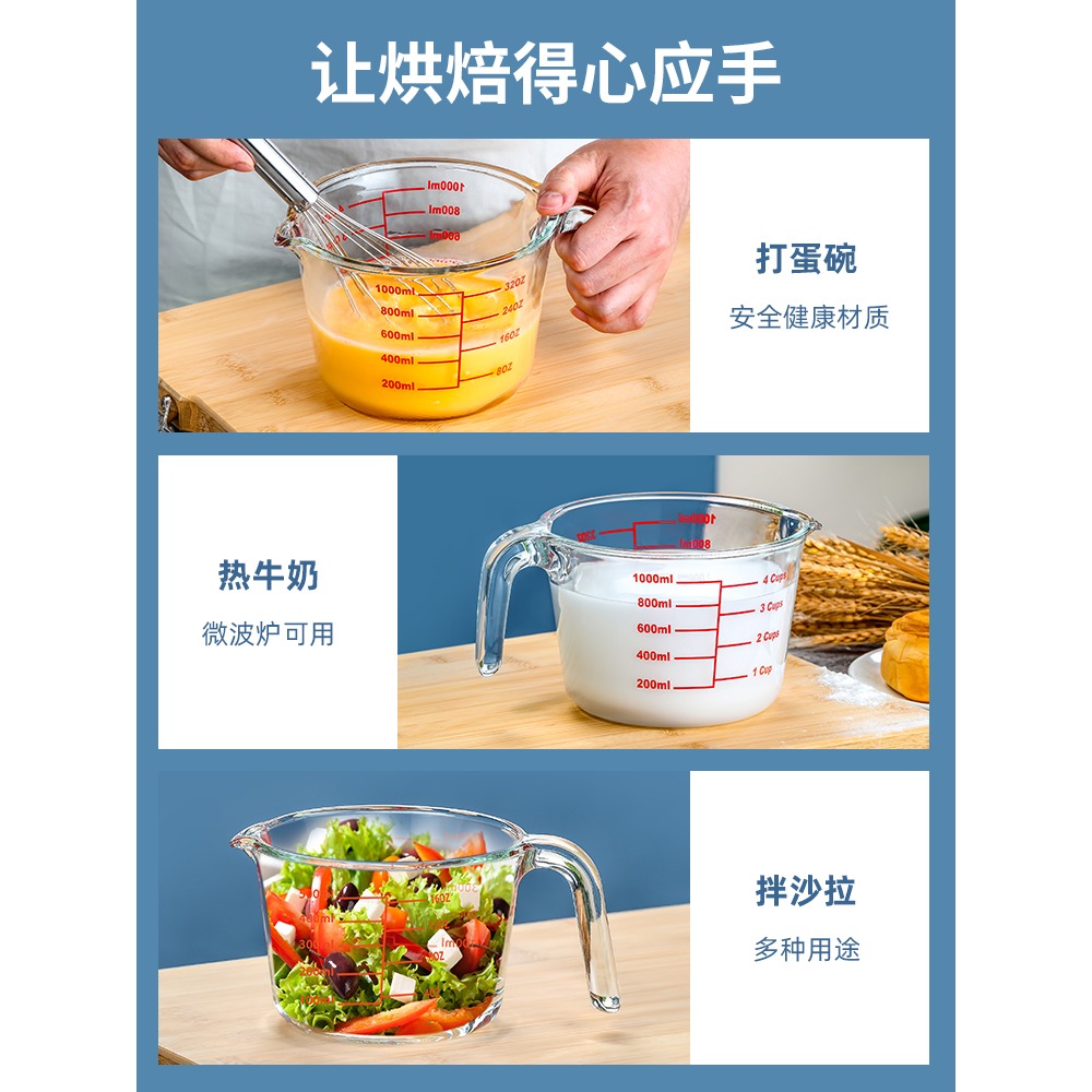 量杯帶刻度家用耐熱帶手柄牛奶杯微波爐毫升計量器廚房烘焙打蛋杯-細節圖4