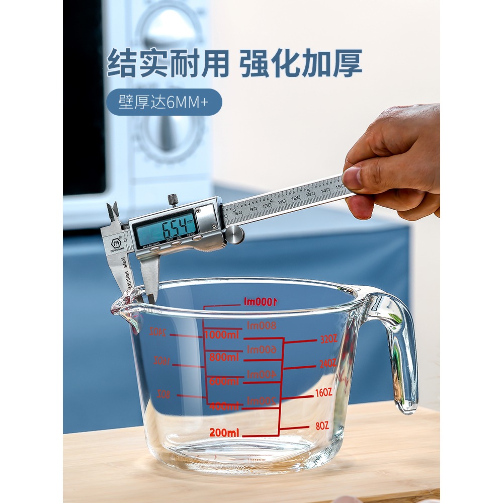 量杯帶刻度家用耐熱帶手柄牛奶杯微波爐毫升計量器廚房烘焙打蛋杯-細節圖5