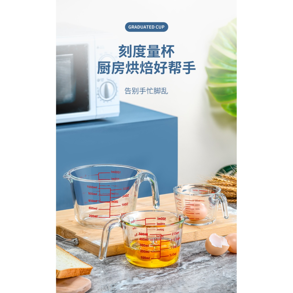 量杯帶刻度家用耐熱帶手柄牛奶杯微波爐毫升計量器廚房烘焙打蛋杯-細節圖6