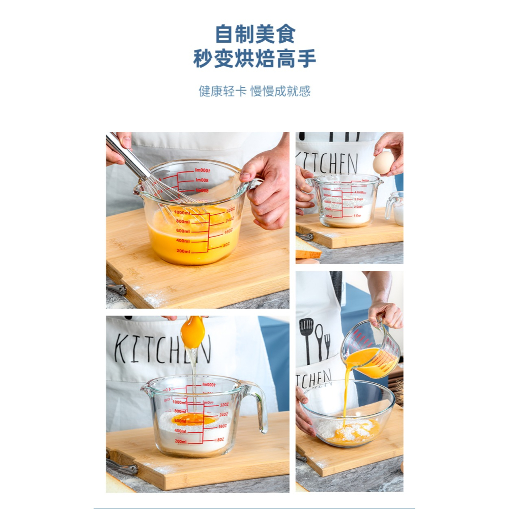 量杯帶刻度家用耐熱帶手柄牛奶杯微波爐毫升計量器廚房烘焙打蛋杯-細節圖8
