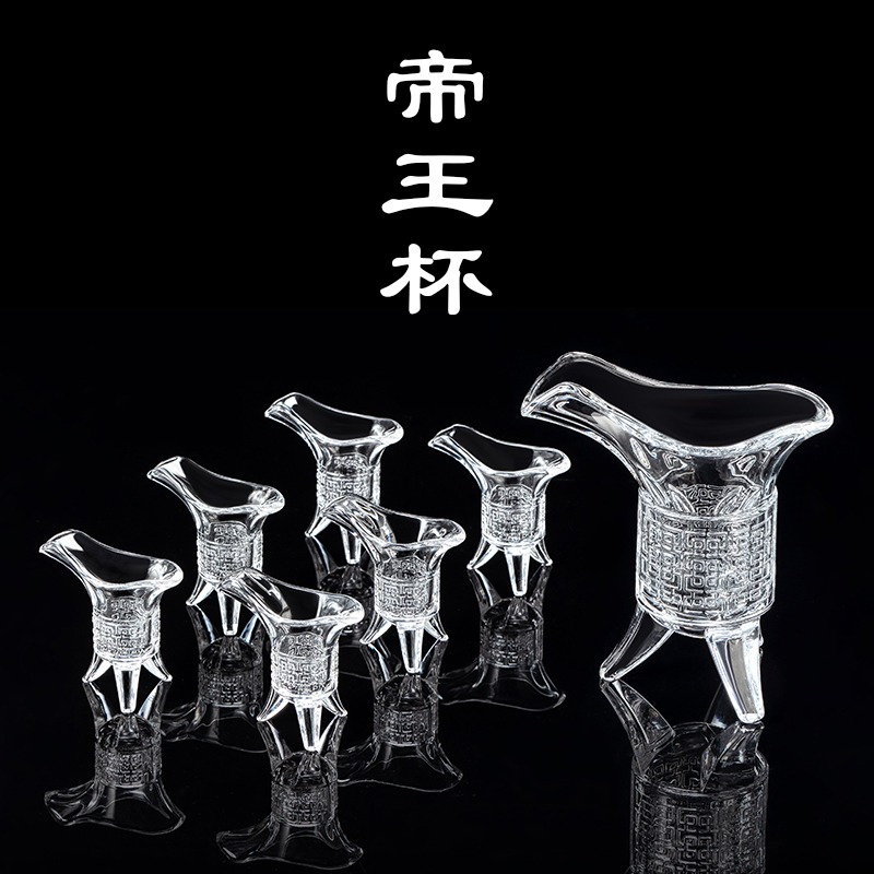 爵杯帝王杯玻璃創意小號白酒杯套裝二兩個性家用水晶中式仿古酒樽-細節圖5
