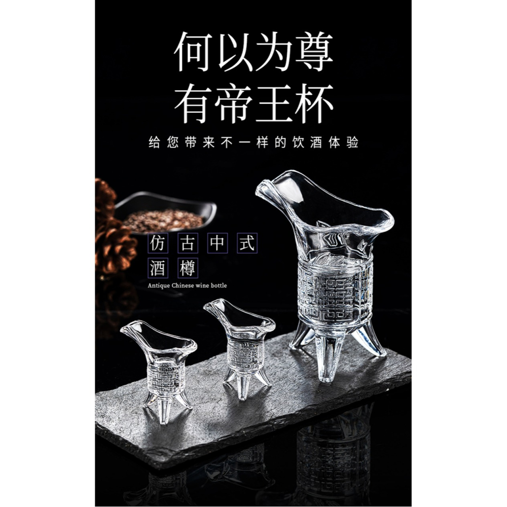 爵杯帝王杯玻璃創意小號白酒杯套裝二兩個性家用水晶中式仿古酒樽-細節圖6
