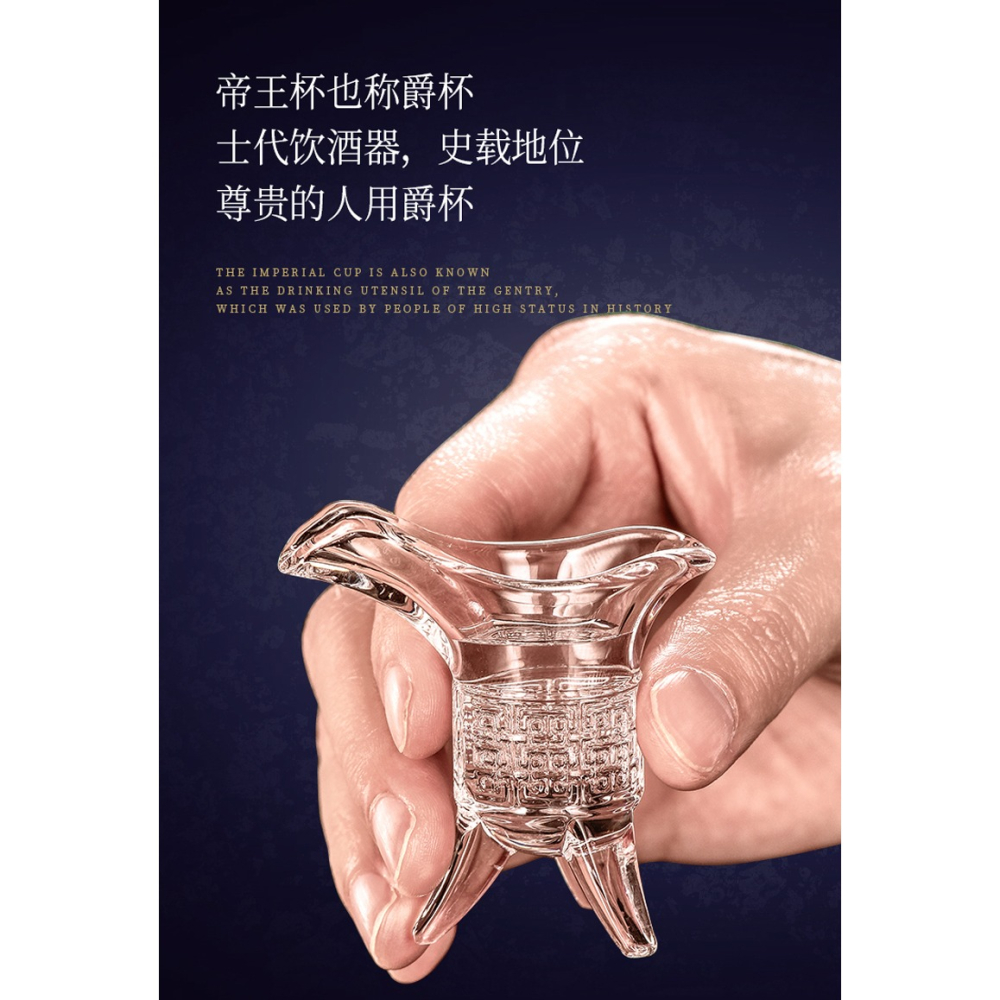 爵杯帝王杯玻璃創意小號白酒杯套裝二兩個性家用水晶中式仿古酒樽-細節圖8