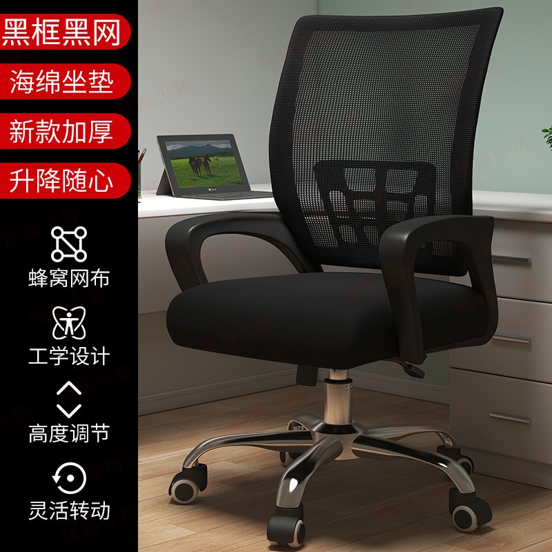 辦公椅舒適久坐會議職員椅學生宿舍書桌椅電腦椅家用靠背座椅特價-細節圖5
