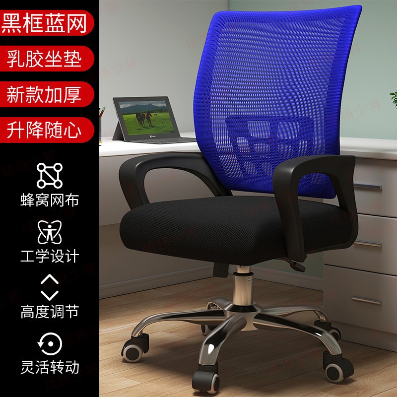 辦公椅舒適久坐會議職員椅學生宿舍書桌椅電腦椅家用靠背座椅特價-細節圖8