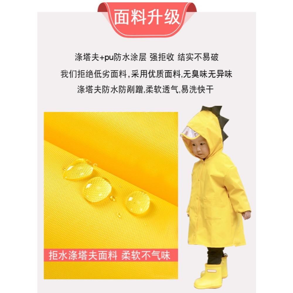 恐龍兒童雨衣雨鞋男童女童幼兒園班寶寶1-3-6歲小孩小童防水雨披-細節圖6