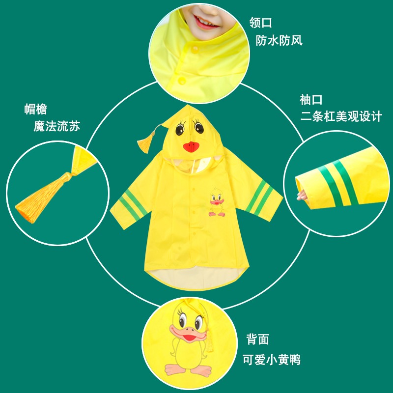 小黃鴨兒童雨衣男童女童幼兒園寶寶小童小孩防水雨披小鴨子雨衣-細節圖4