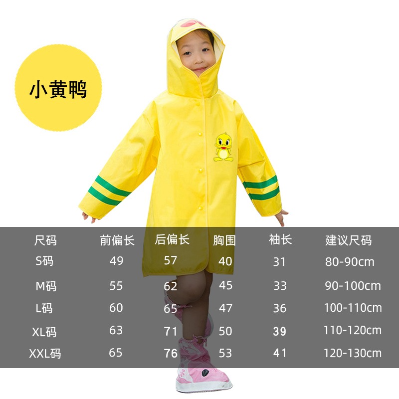 小黃鴨兒童雨衣男童女童幼兒園寶寶小童小孩防水雨披小鴨子雨衣-細節圖5
