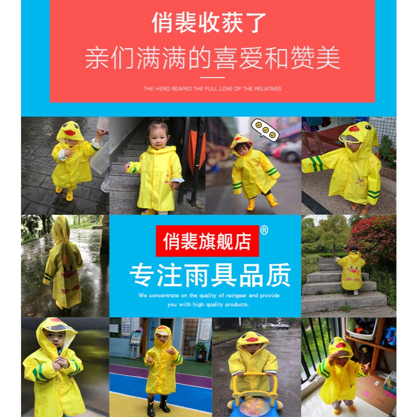 小黃鴨兒童雨衣男童女童幼兒園寶寶小童小孩防水雨披小鴨子雨衣-細節圖8