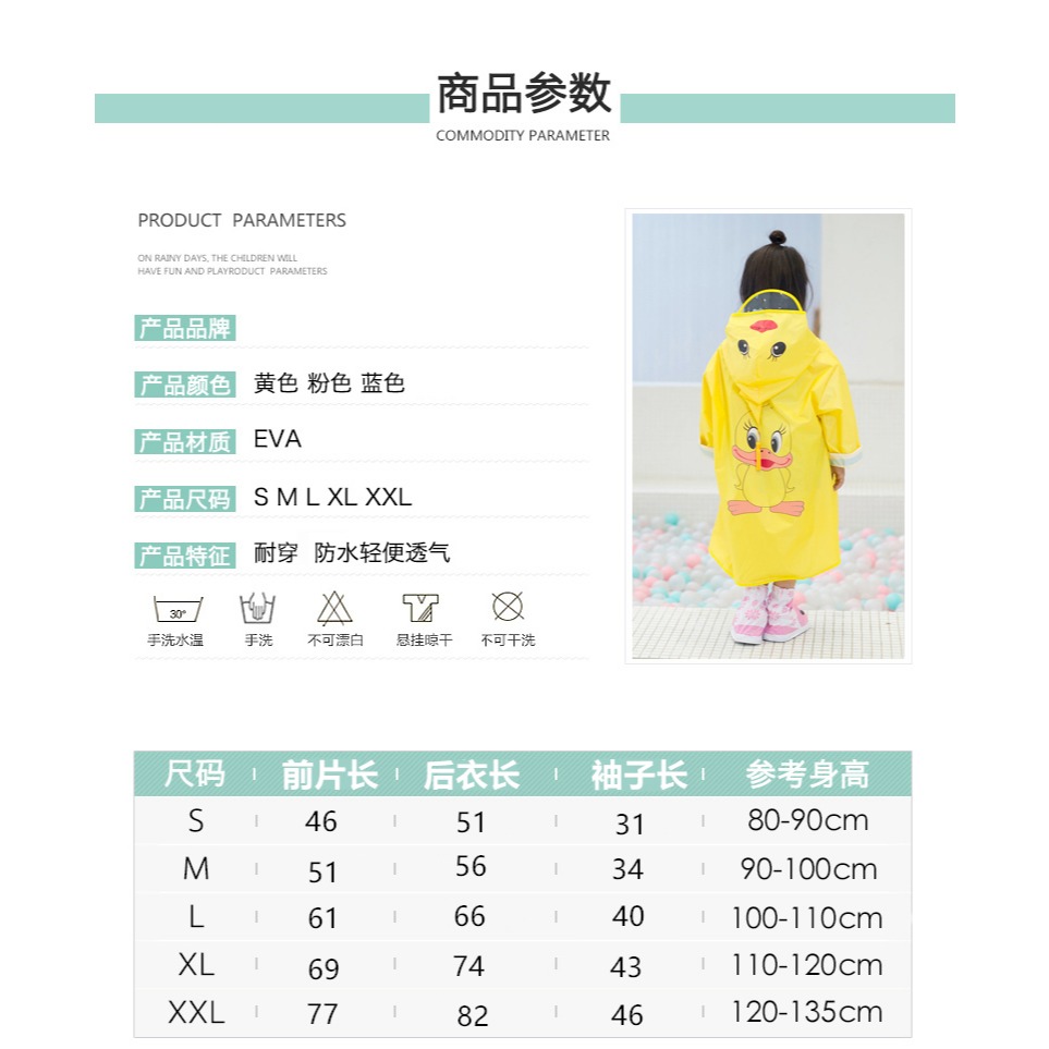 小黃鴨兒童雨衣男童女童幼兒園寶寶小童小孩防水雨披小鴨子雨衣-細節圖10