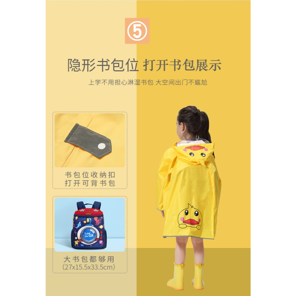 兒童雨衣男童女童幼兒園小童寶寶小黃鴨學生帶書包位雨披雨具套裝-細節圖4