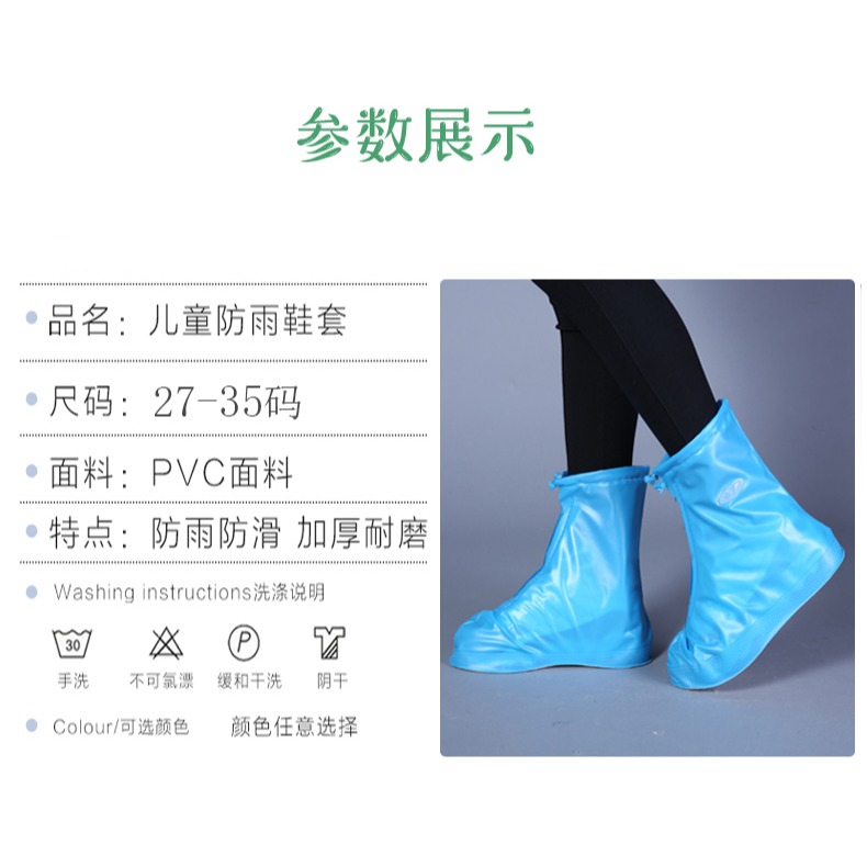 兒童鞋套下雨天防水小學生防水雨鞋套男女學生腳套幼兒園雨天鞋套-細節圖8