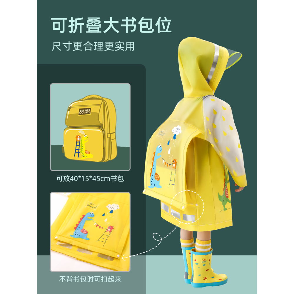 兒童雨衣男童小孩全身防水女童寶寶幼兒園透明恐龍小學生雨披-細節圖3