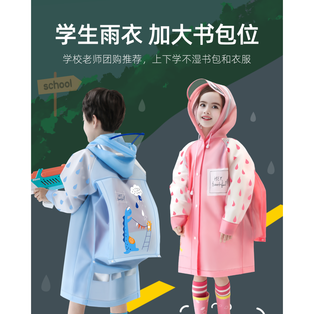 兒童雨衣男童小孩全身防水女童寶寶幼兒園透明恐龍小學生雨披-細節圖6