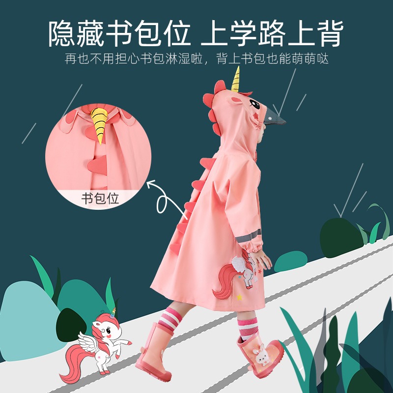 兒童雨衣男童女童小學生小童斗篷式寶寶雨披幼兒園恐龍獨角獸雨具-細節圖2