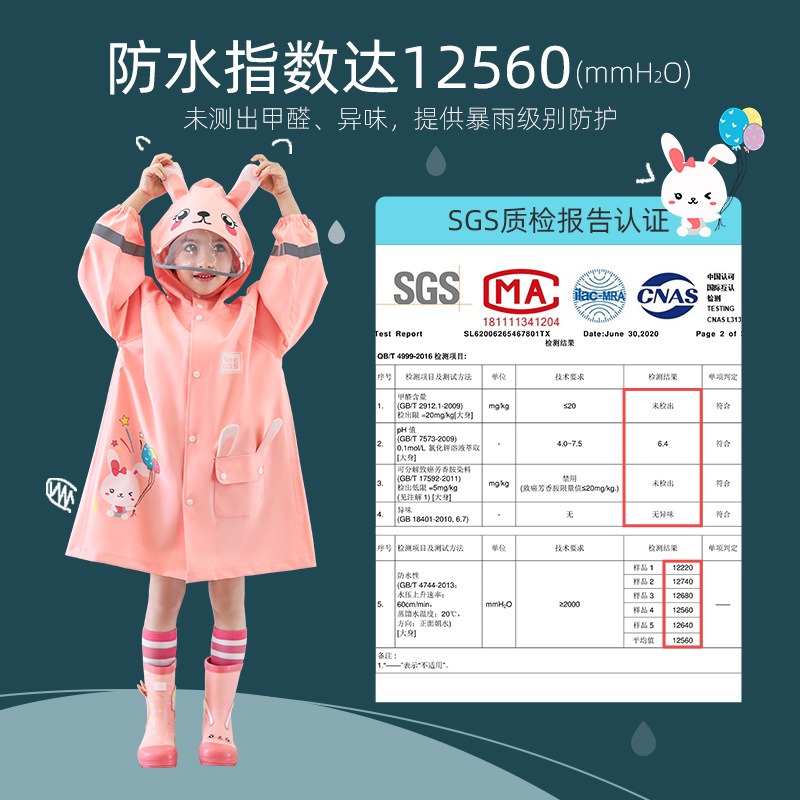 兒童雨衣男童女童小學生小童斗篷式寶寶雨披幼兒園恐龍獨角獸雨具-細節圖5
