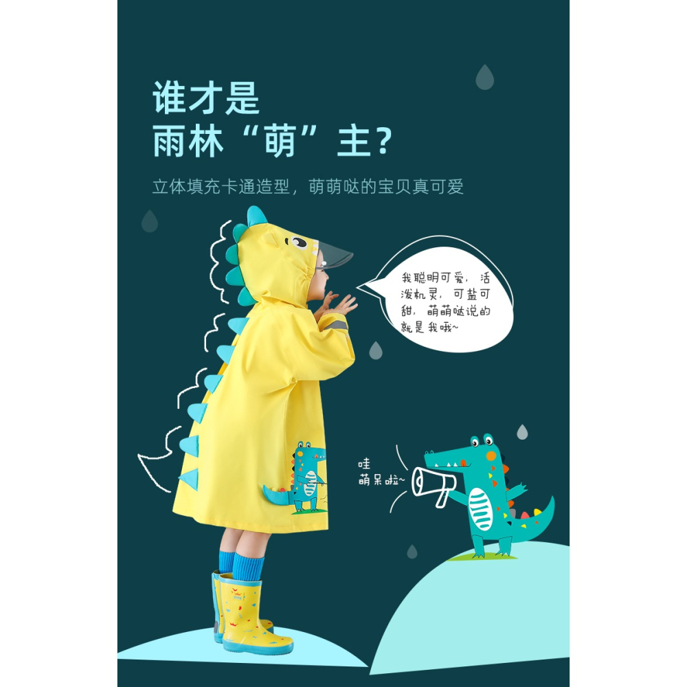 兒童雨衣男童女童小學生小童斗篷式寶寶雨披幼兒園恐龍獨角獸雨具-細節圖7