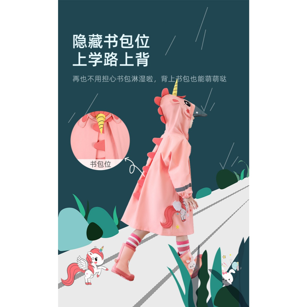 兒童雨衣男童女童小學生小童斗篷式寶寶雨披幼兒園恐龍獨角獸雨具-細節圖9