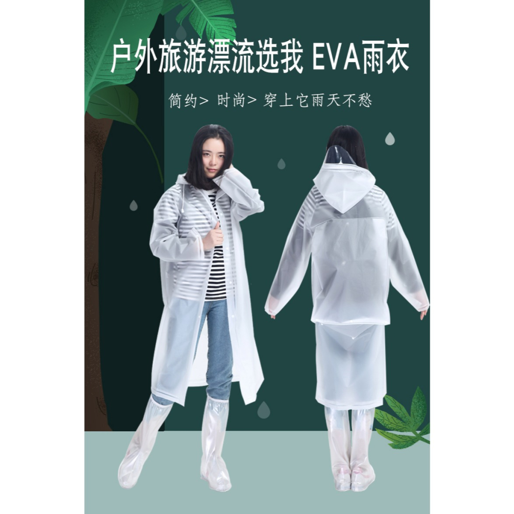 戶外徒步旅遊漂流雨衣長款全身單人男女款時尚透明防暴雨成人雨披-細節圖6