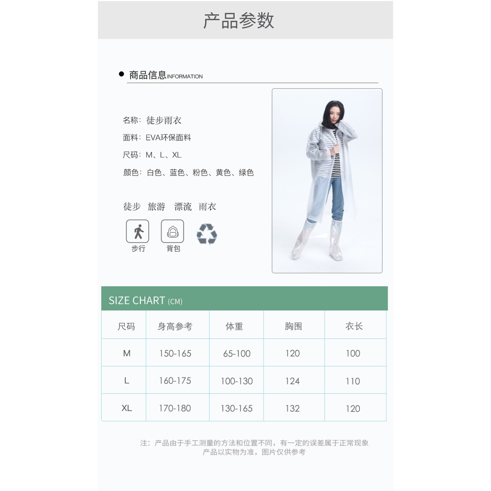 戶外徒步旅遊漂流雨衣長款全身單人男女款時尚透明防暴雨成人雨披-細節圖9
