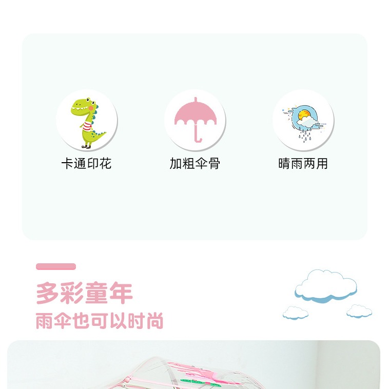 恐龍兒童雨傘幼兒園寶寶小號傘男女孩卡通透明輕便防夾手長柄小傘-細節圖7