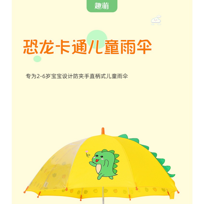 兒童雨傘幼兒園寶寶男女童小孩學生卡通上學小傘輕便恐龍調皮龍傘-細節圖6