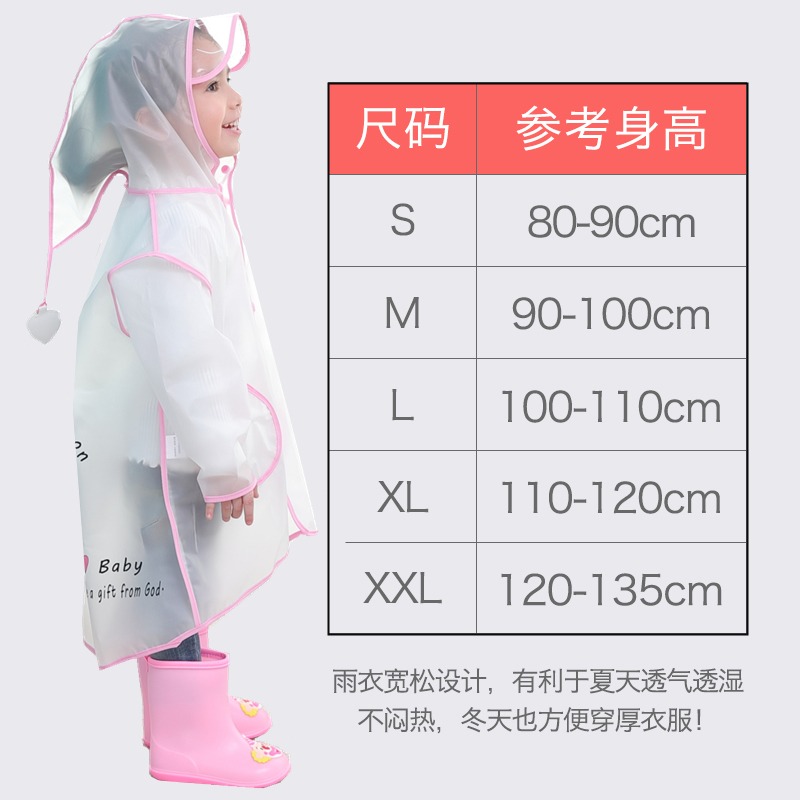 兒童雨衣學生幼兒園小孩雨衣防水雨披男童女童大帽檐寶寶透明雨衣-細節圖5