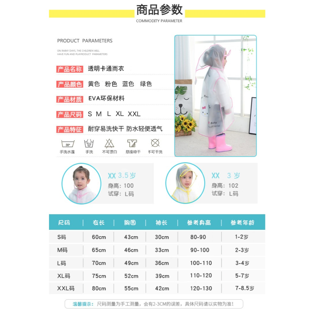 兒童雨衣學生幼兒園小孩雨衣防水雨披男童女童大帽檐寶寶透明雨衣-細節圖9