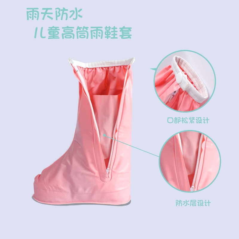 兒童高筒鞋套下雨天防水防滑長筒腳套防雨神器女童學生拉鏈雨鞋套-細節圖3