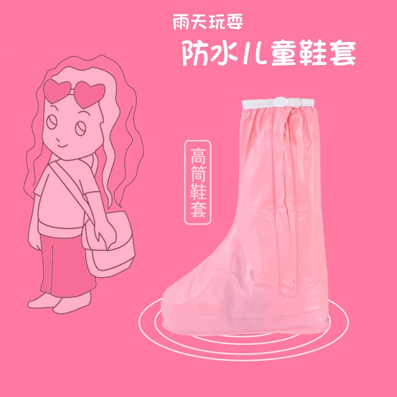 兒童高筒鞋套下雨天防水防滑長筒腳套防雨神器女童學生拉鏈雨鞋套-細節圖6