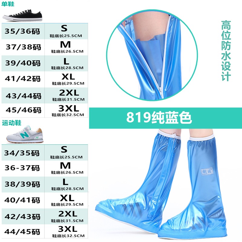 兒童高筒鞋套下雨天防水防滑長筒腳套防雨神器女童學生拉鏈雨鞋套-細節圖9