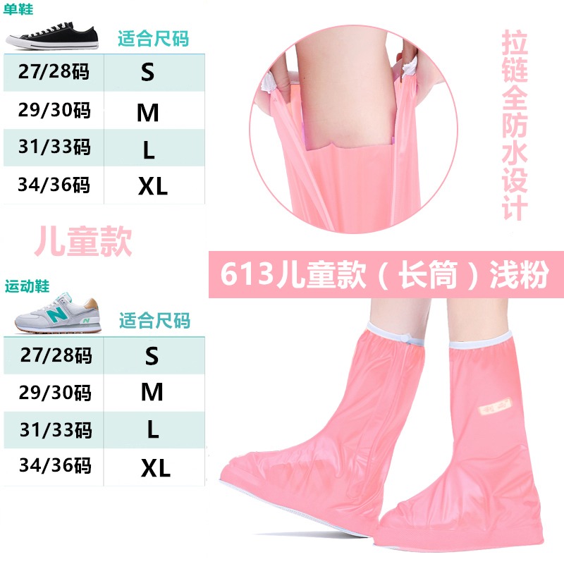 兒童高筒鞋套下雨天防水防滑長筒腳套防雨神器女童學生拉鏈雨鞋套-細節圖10