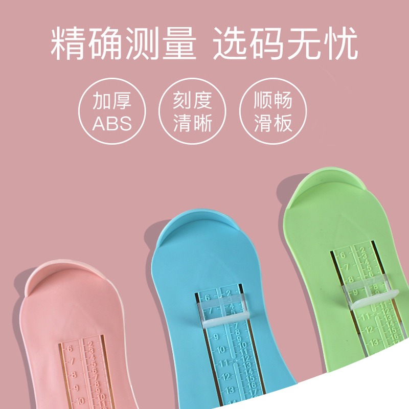 兒童量腳器嬰兒幼兒寶寶買鞋測量儀小孩家用通用量鞋神器量腳器-細節圖2