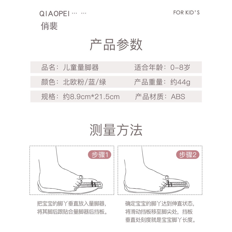 兒童量腳器嬰兒幼兒寶寶買鞋測量儀小孩家用通用量鞋神器量腳器-細節圖7