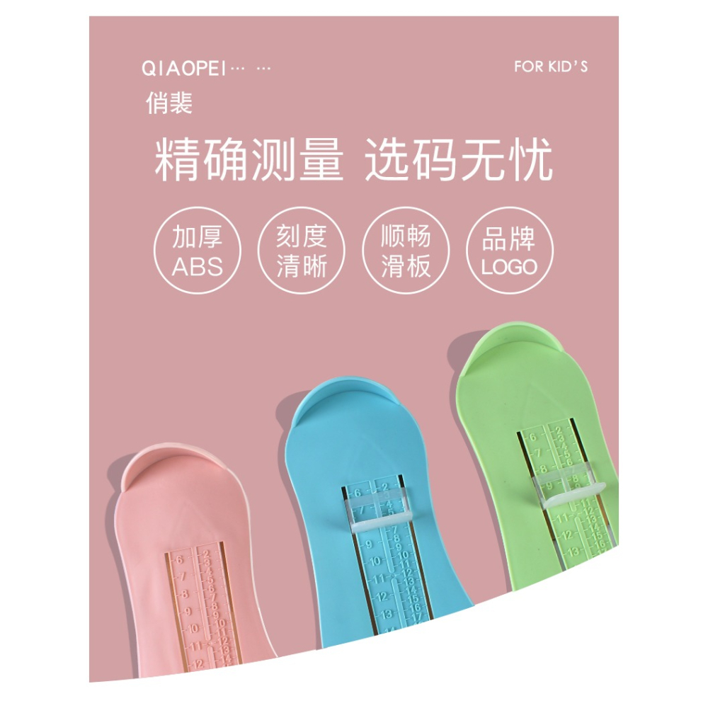 兒童量腳器嬰兒幼兒寶寶買鞋測量儀小孩家用通用量鞋神器量腳器-細節圖8